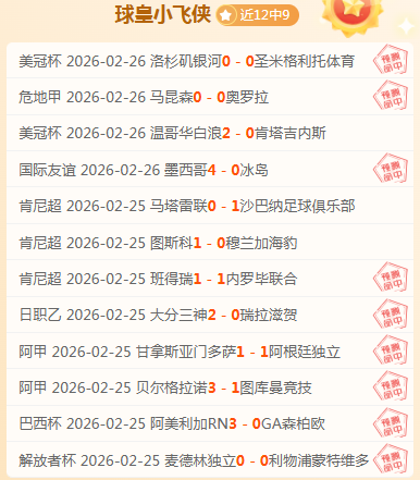 年足协杯八,强战精华瞬,间盘点,开云365体育KaiYun365官网,KaiYun365开云365娱乐,开云365体育投注,开云365体育平台,开云365赛事直播,开云365体育app下载