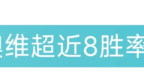 大乐透期号专家推荐：德乙菲尔特能否延续保级优势