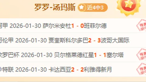 大乐透期号专家推荐：索格迪战术部署分析