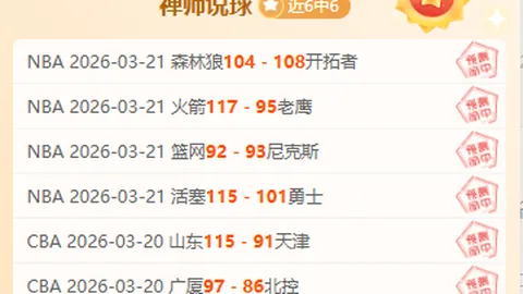 大乐透期号专家推荐：新芝加哥主场挑战米德兰抢3分